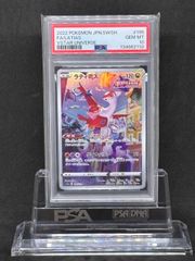 ラティアス AR S12a VSTARユニバース 195/172 - メルカリ