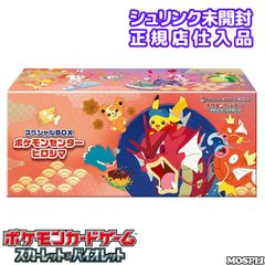 【シュリンク付き】ポケセン スカーレット＆バイオレットポケモンセンターヒロシマ ポケモンカードゲーム スカーレット＆バイオレット スペシャルBOX