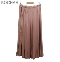 美品 ロシャス ROCHAS プリーツスカート マキシスカート ロングスカート シルク100％ ロング丈 マキシ丈 ブラウン サイズ40 レディースのサムネイル