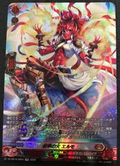 ヴァンガード 今夜だけの魔女 ストレージャ RRR 4枚セット 伝説の先導