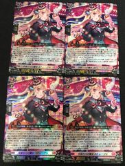 ヴァンガード 今夜だけの魔女 ストレージャ RRR 4枚セット 伝説の先導