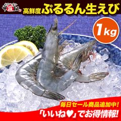 생식 OK 푸르 룬 생 새우 1kg (35 꼬리) 새우 사시미 생식 냉동 새우 튀김 새우 튀김 카르 파치오 사시미 어조 만들기 만들기 생식용 인기 클래식 해물 덮밥 해물 BBQ 안주 프로 요리인 레스토랑 [라]