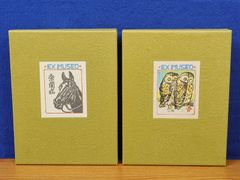 侍従武官長 奈良武次 日記・回顧録 全4巻 波多野澄雄・黒沢文貴 柏書房