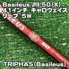 バシレウス トライザフィーロ 50x テーラーメイドスリーブ付き - メルカリ