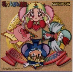 2026年最新】夢のクレヨン王国 cdの人気アイテム - メルカリ