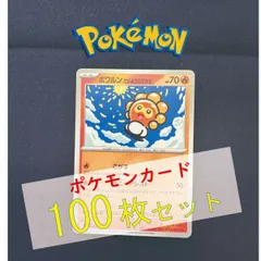 P100337(ほのお) ポケモンカード 　ポワルン　100枚　まとめ売り pokemon