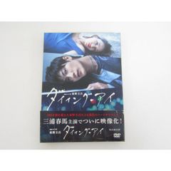 連続ドラマW 東野圭吾 ダイイング・アイ〈3枚組〉 - メルカリ