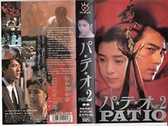 視聴可能確認済・未DVD化・VHS】パテオ PART1＆2＆劇場版 完結セット 