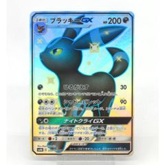 美品】ブラッキーGX SSR SM8b GXウルトラシャイニー 229/150 - メルカリ