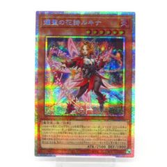耀聖の花詩ルキナ プリズマ - メルカリ