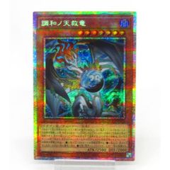 遊戯王 PSE マルチャミー・フワロス LOCH-JP047 #UX2987 - メルカリ
