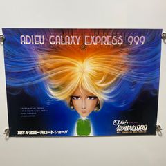 新竹取物語 1000年女王 B2ポスター #1130 - メルカリ