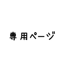 RinR様