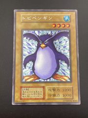 トビペンギン ウルトラシークレットレア 初期 遊戯王 希少 - メルカリ