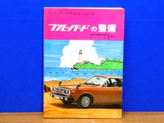 侍従武官長 奈良武次 日記・回顧録 全4巻 波多野澄雄・黒沢文貴 柏書房
