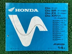 2026年最新】dio サービスマニュアルの人気アイテム - メルカリ