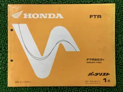 2026年最新】ftr223 サービスマニュアルの人気アイテム - メルカリ 2026年最新】ftr223 サービスマニュアルの人気アイテム - メルカリ