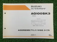 2026年最新】アドレスV100 サービスマニュアルの人気アイテム - メルカリ