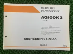 2026年最新】アドレスV100 サービスマニュアルの人気アイテム - メルカリ