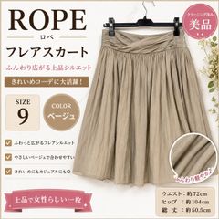FENNEL ロゴデザイン フレアスカート ウエストゴム 9号 ヤマダヤ