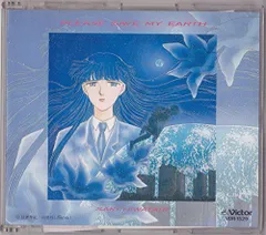 2026年最新】ぼくの地球を守ってCDの人気アイテム - メルカリ