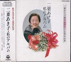 福井ともみ The Standard Songbook 3 - メルカリ