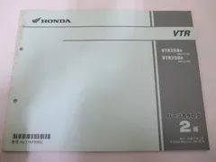 2026年最新】vtr250 サービスマニュアルの人気アイテム - メルカリ