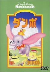 ダンボ(字幕スーパー版)/ディズニー：未開封VHS(ビデオ) ダンボ(字幕スーパー版)/ディズニー：未開封VHS(ビデオ) - メルカリ