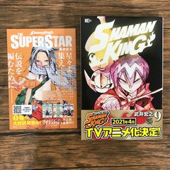 SHAMAN KING 0 全巻セット - メルカリ