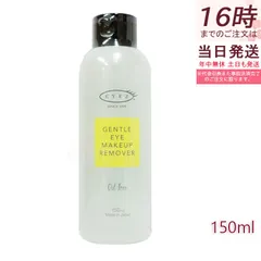 EYEZ アイズ ジェントル アイメイクアップ リムーバーN 150ml クレンジング ポイントメイクリムーバー メイク落とし リムーバー 目元専用 低刺激性のサムネイル