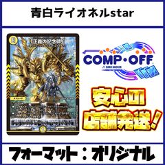2732 青白ウィリデ コンプオフ デュエマ デッキ - メルカリ