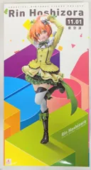 KADOKAWA Birthday Figure Project 星空凛 特典無