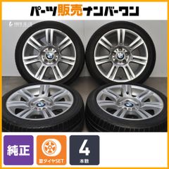 BMW 320i 255/40R17 リア用純正ホイール&タイヤ - メルカリ