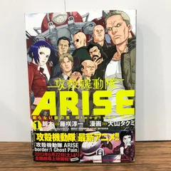 2026年最新】攻殻機動隊 初版 1巻の人気アイテム - メルカリ