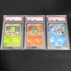 ポケモンカード 連番 チコリータ ヒノアラシ ワニノコ psa10 ポケモンカード プロモ PSA 連番 チコリータ ヒノアラシ ワニノコ P XY