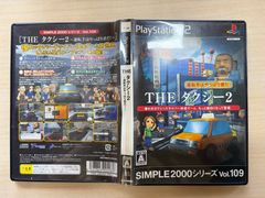 SIMPLE2000シリーズ Vol.68 THE 逃走ハイウェイ～名古屋-東京 - メルカリ