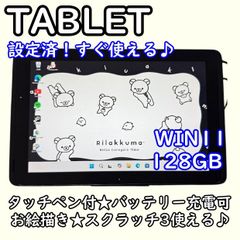 超特価！【良品】すぐ使えるタブレットタッチペン付きデジ絵初心者おすすめ美品 超特価！【良品】すぐ使えるタブレットタッチペン付きデジ絵初心者