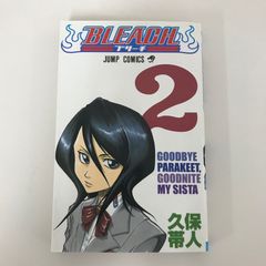 専用【初版】BLEACH 2巻 - メルカリ