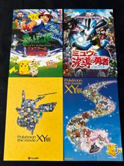 ポケットモンスターXY展 ポストカードセット 2014年限定・美品】ポケモンXY展 歴代映画ポスター ポストカードセット