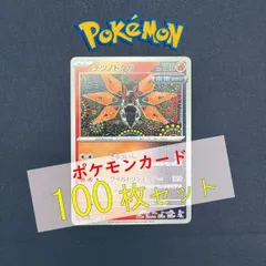 P100358(ほのお) ポケモンカード 　テツノドクガ　100枚　まとめ売り pokemonのサムネイル