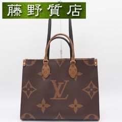 ルイヴィトン◎オンザゴー MM リバース オンザゴー トートバッグ