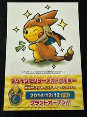 ポケモン メザスタ サトシ＆ダンデ 表彰状 当選通知書 封筒セット ポケモン メザスタ サトシ＆ダンデ 表彰状 当選通知書 封筒セット