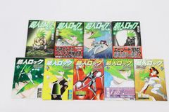 ✨初版✨超人ロック 2巻 単行本 マンガ 第1刷発行 聖悠紀 - メルカリ