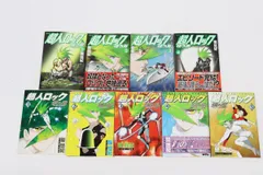 2026年最新】超人ロック 全巻の人気アイテム - メルカリ