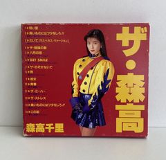 8cm CD シングル 森高千里 道 /青春 歌詞カード付き 【廃盤】 - メルカリ