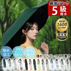 日傘 折りたたみ 完全遮光 傘 UVカット 大きめ 晴雨兼用 頑丈 6本骨 コンパクト かわいい 撥水 耐強風 遮熱 遮光 通勤 男女兼用 おしゃれ