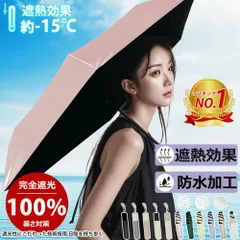 【 5のつく日 10%OFF P3倍】【2025最新】日傘 折りたたみ 完全遮光 晴雨兼用 軽量 折りたたみ傘 折り畳み傘 レディース 撥水 雨傘 大きめ uvカット 一級遮光 100 コンパクト おしゃれ