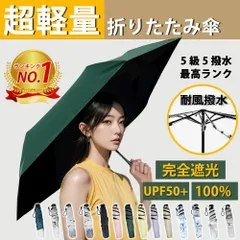 梅雨対策/日傘 超軽量 120g UVカット率 100% 完全遮光 遮熱 折りたたみ傘 コンパクト 折り畳み日おしゃれ きれいめ 上品 おしゃれ きれいめ 上品 実用 遮熱 完全遮光