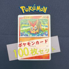 ぽ*と様 ポケモンカード　まとめ売り ポケモンカード トップサン 20枚セット 【公式通販】