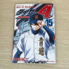 希少・初版】ヴィンランド・サガ 1巻/【作者】幸村誠/GF-0226000256-YP